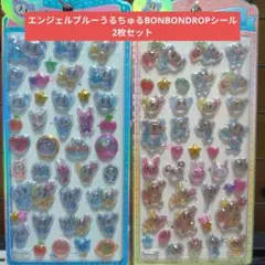 エンジェルブルー BONBONDROPシール 2枚セット