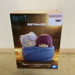 葬送のフリーレン おおきなSOFVIMATES～ぬくぬく～
