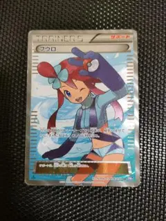 ポケモンカード フウロ SR BW プラズマゲイル 076/070のサムネイル