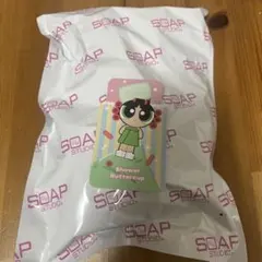 新品未使用　cozy moment バターカップ　新品