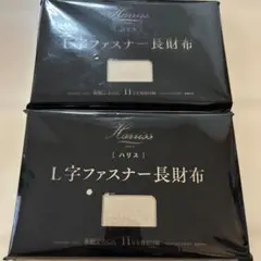 素敵なあの人付録