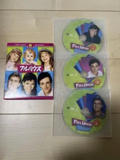 フルハウス DVD シーズン1・2 セット