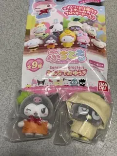 Sanrio ぷちとも みんなでおゆうぎ クロミ バツ丸 サンリオ