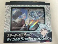 【未開封】ポケモンカード スターターセットex ダイゴのダンバル&メタグロスex