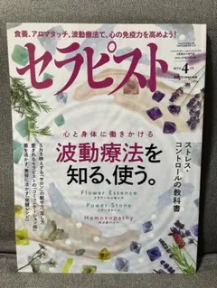 2026年最新】ホメオパシーの人気アイテム - メルカリ