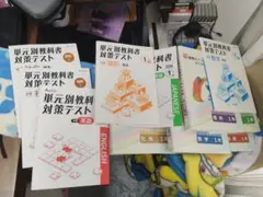 2026年最新】家庭教師 教材の人気アイテム - メルカリ