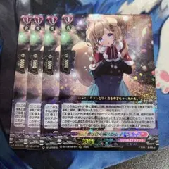 ヴァンガード RRR 息は白く解けて　レイリン