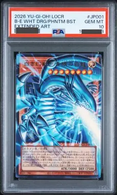 青眼の白龍 ホロ ブルーアイズ PSA9 20th アニバーサリー 青眼の白龍 ホロ ブルーアイズ PSA9 20th アニバーサリー ② - メルカリ
