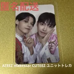 ATEEZ アチズ ウヨン ホンジュン キューティーズ ユニット トレカ ATEEZ トパーズユニットトレカ(ウヨン&ホンジュン)CUTEEZ - メルカリ