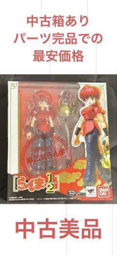 2025年最新】s.h.フィギュアーツ 早乙女らんまの人気アイテム