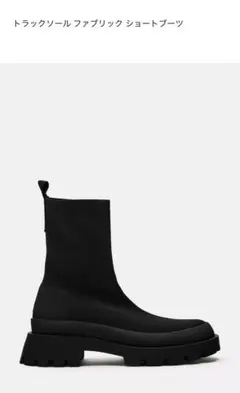 ZARA トラックソールファブリックショートブーツ　ブラック36(23.4)