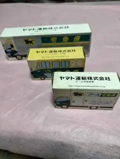 ヤマト運輸 ミニカー 3台セット