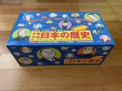 ほぼ未読・美品】小学館版 学習まんが 少年少女 日本の歴史 決定版 全