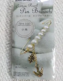 コットンパール ビーズ・アクセサリー