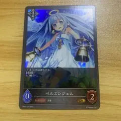 2025年最新】ベルエンジェル ヴァンガードの人気アイテム - メルカリ