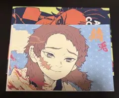 鬼滅の刃 アートカードコレクション 錆兎