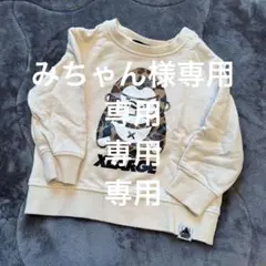 XLARGE 90 アイボリー 起毛なし