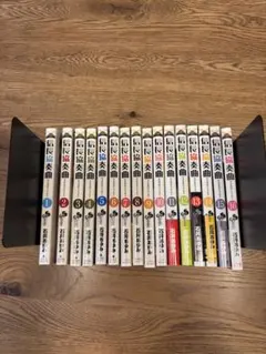 信長協奏曲 1〜16巻セット 石井あゆみ