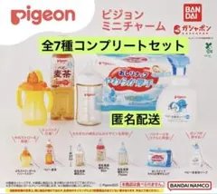 Pigeon ピジョンミニチャーム 全7種コンプリートセット　ガチャ