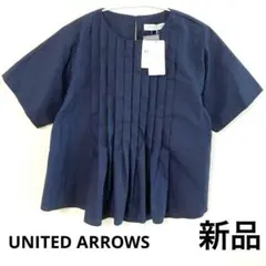☆新品タグ付きバックプリーツ 五分袖 ブラウス ユナイテッドアローズ