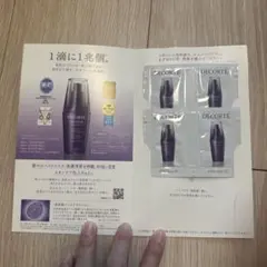 新品＊未使用品・デコルテ/リポソームアドバンストリペアセラム