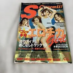 2026年最新】kogyaru 雑誌の人気アイテム - メルカリ