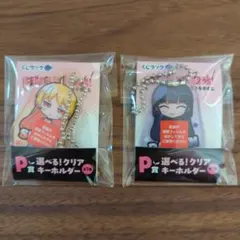 くじラック ぼっち・ざ・ろっく P賞 2点のサムネイル
