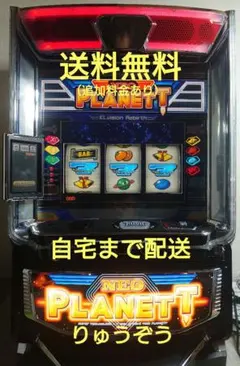 データ対応【本州送料込み】スマスロ 実機 ネオプラネット - メルカリ