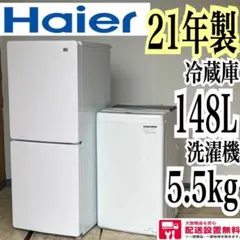 2026年最新】ハイアール 148l 冷凍冷蔵庫の人気アイテム - メルカリ