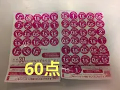 ヤマザキ 春のパンまつり 2025 応募シール 60点
