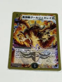 2026年最新】グールジェネレイドの人気アイテム - メルカリ