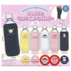 サンリオキャラクターズ ソックス風ペットボトルカバー