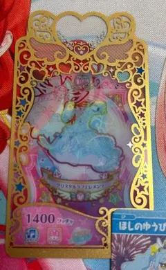 ワッチャプリマジ！ クリスタルラブエレメンツ