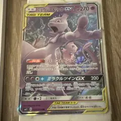 ミュウツー&ミュウGX RR サン&ムーン 拡張パック ミラクルツイン