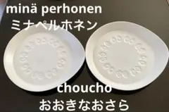 2026年最新】ミナペルホネン陶器の人気アイテム - メルカリ
