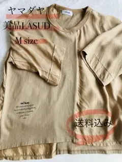 美品ヤマダヤLASUD ベージュ Mサイズ 半袖Tシャツ送料込みのサムネイル