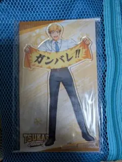 メダリスト 明浦路司 アクリルスタンド アクスタ GO FOR IT!