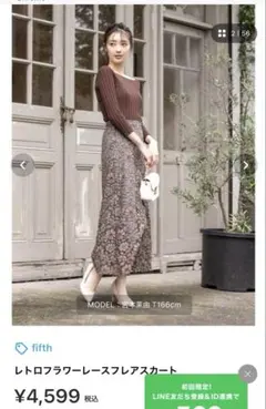 花柄フレアスカート ブラウン系