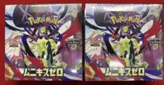 ポケモンカード ムニキスゼロ BOX ✖️2セット シュリンク付き