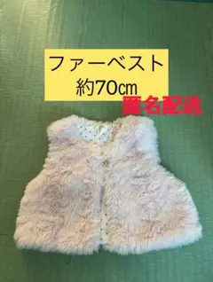 ファーベスト トップス