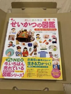 せいかつの図鑑 プレNEOシリーズ