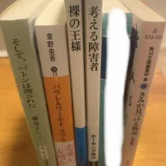 文学作品集 5冊セット