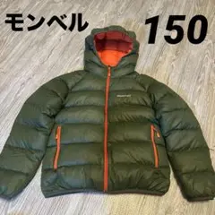 モンベル　mont-bell　ネージュダウンパーカー　150 グリーン カーキ