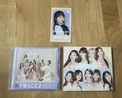 TWICE #TWICE2 初回限定版B +通常盤