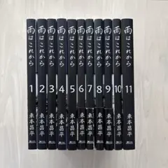 2026年最新】雨はこれから 東本の人気アイテム - メルカリ