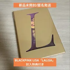 【新品未開封】BLACKPINK LISA 「LALISA」ゴールドver