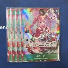 ワンピースカード ペローナ 応募者全員サービス　プロモ vジャンプ　4枚