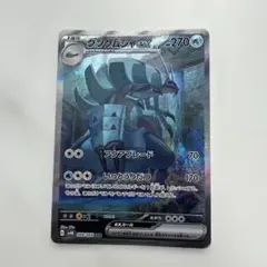 2026年最新】グソクムシャex sarの人気アイテム - メルカリ