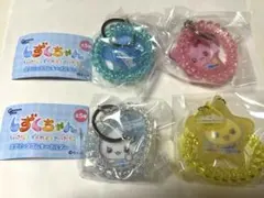 しずくちゃん スプリングゴムキーホルダー 4個セット ガチャ