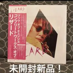2026年最新】Lizard cdの人気アイテム - メルカリ